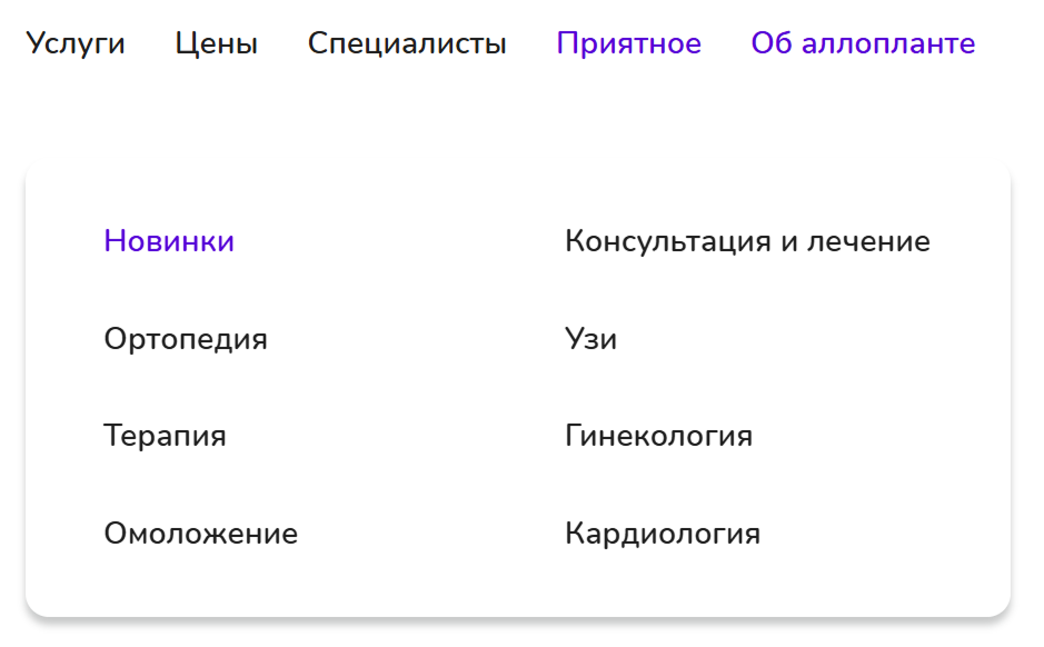Разделение услуг по направлениям