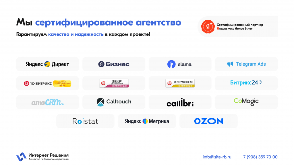 CRM_решение_для_роста_продаж_и_управления_компанией-5.png