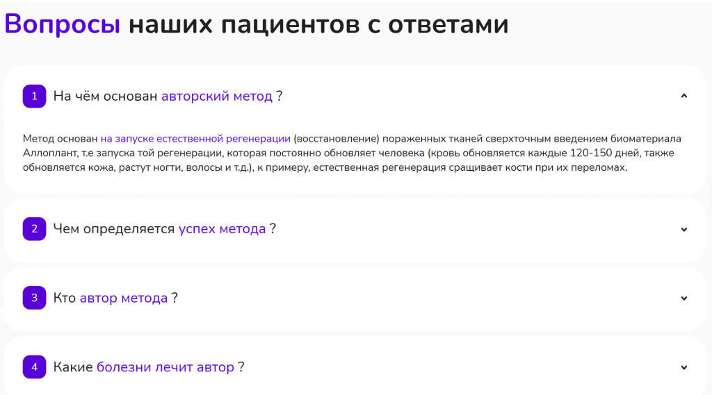 Раздел вопрос-ответ